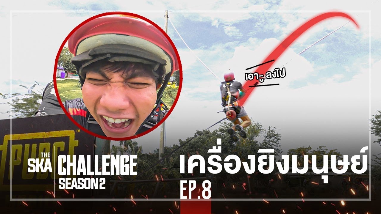 ถึงเวลาลงโทษ!!! ทีมที่แพ้อย่างสาสม - The Ska Challenge SS2 EP.8