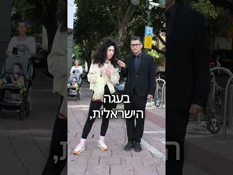 מתייונים | מתוך- משאל רחוב חנוכה דודו ארז עבור VLU