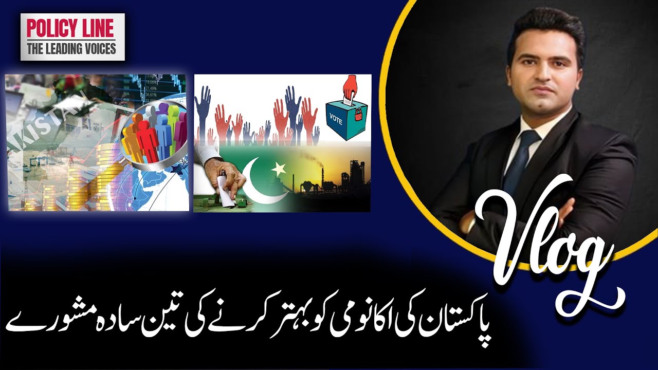 POLICY LINE | Pakistan's Economic Crisis: High Imports, Low Exports, and Rising Debt | Usama Zahid