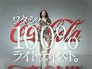 Leah Dizon - Coca-Cola CM