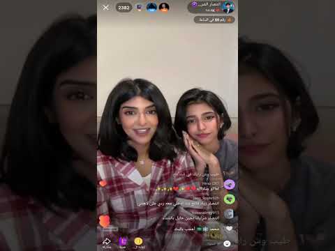 بث انتصار الشريف وبناتها مع علي وزياد وسلطان بن نايف اليوم 28 آب 2025