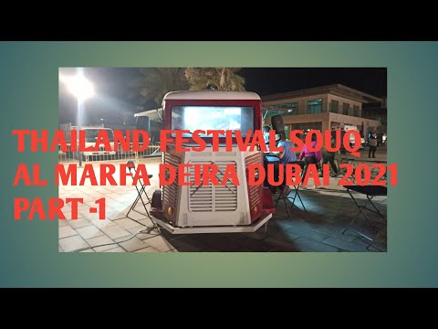 THAILAND FESTIVAL ,SOUQ AL MARFA DEIRA DUBAI 2021 PART -1