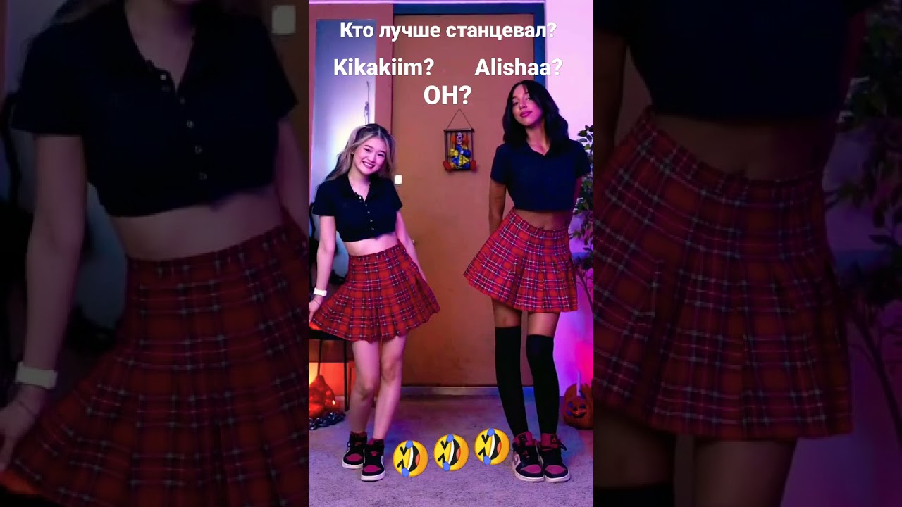 ❤️ЛАЙКНИ И ПОДПИШИСЬ❤️Кто лучше танцует этот тренд?💙 Kikakiim Alishaa xoteam adlı videoyu YouTube'da izle ❤️ЛАЙКНИ И ПОДПИШИСЬ❤️Кто лучше танцует этот тренд?💙 Kikakiim Alishaa xoteam adlı videoyu YouTube'da izle
