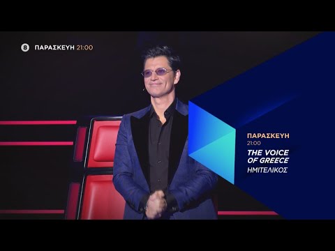 The Voice of Greece | Trailer | 5/2/2021
