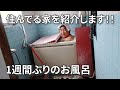 【飲み屋にはハマって借金した派遣男はどんな家に住んでる？】久々のお風呂に感激する50歳独身男