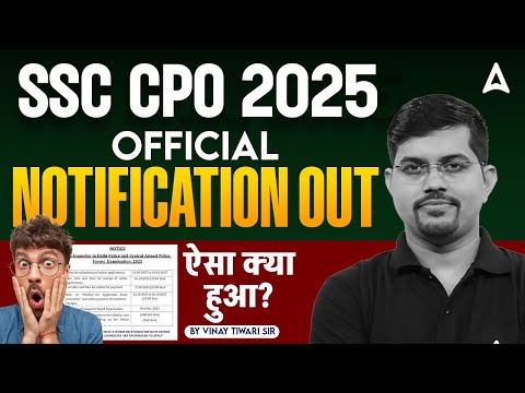 SSC CPO 2025 Vacancy | SSC CPO Notification 2025 Out | SSC CPO Exam Pattern Change 2025