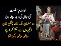 Mendirman Jaloliddin / Turkan Khatun History | Who Was Terken Hatun | Roshni Light