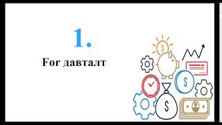 Algorithm 6 lesson For and while Loops Davtalt