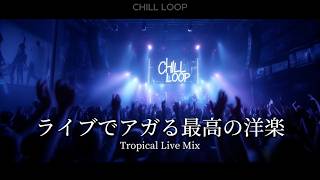 洋楽 Equalizer Tut - I'm In My Chill Mode CHILL VIBES Vol.2 (MID 90's COOL CHILLIN' MIX)/DJ SHIGE aka