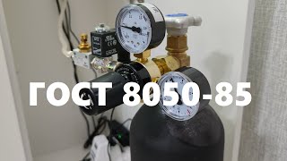 Баллон CO2. Заправка. Аквариум 100 литров