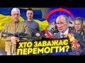 Корчинський - хто заважає Україні перемогти московію? 5 колона.