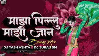 Maza Pillu Mazi Jaan - Bouncy Mix - DJ Yash Ashta X DJ Suraj SM #trending #marathidjsong