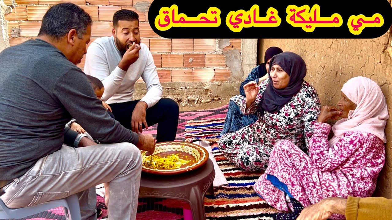 ها الصخط ها الرضى متفكرش فهادشي 😂😂 عثمان عادي يحمق مي مليكة