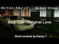 Blue Talk - Original Love