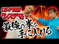 ロシア特殊部隊メソッド「システマ」で最強の拳を手に入れる!