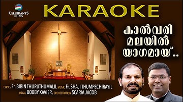 Kalvary Malayil Yagamay Nadhan Karaoke | New Holy Mass Entrance Song | Fr Shaji Thumpechirayil