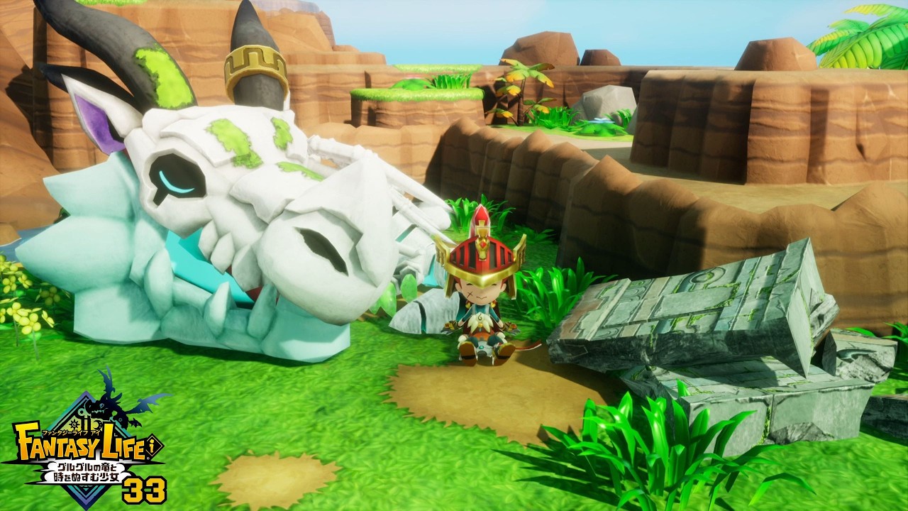 ファンタジーライフｉ グルグルの竜と時をぬすむ少女 気ままにスローライフ ~33~