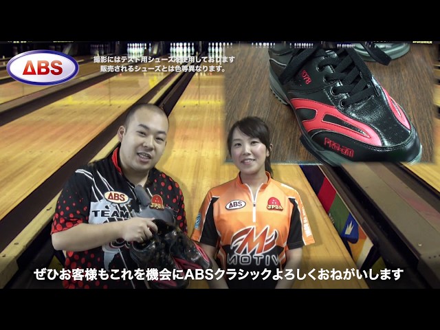 ABS CLASSICシューズ - YouTube