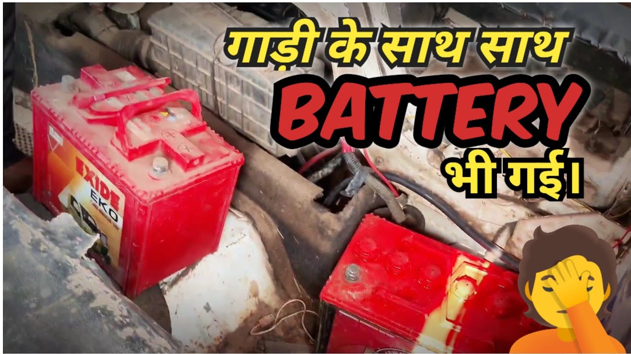 गाड़ी के साथ साथ Battery भी गई 🤦🥲..। Creative star 27. 