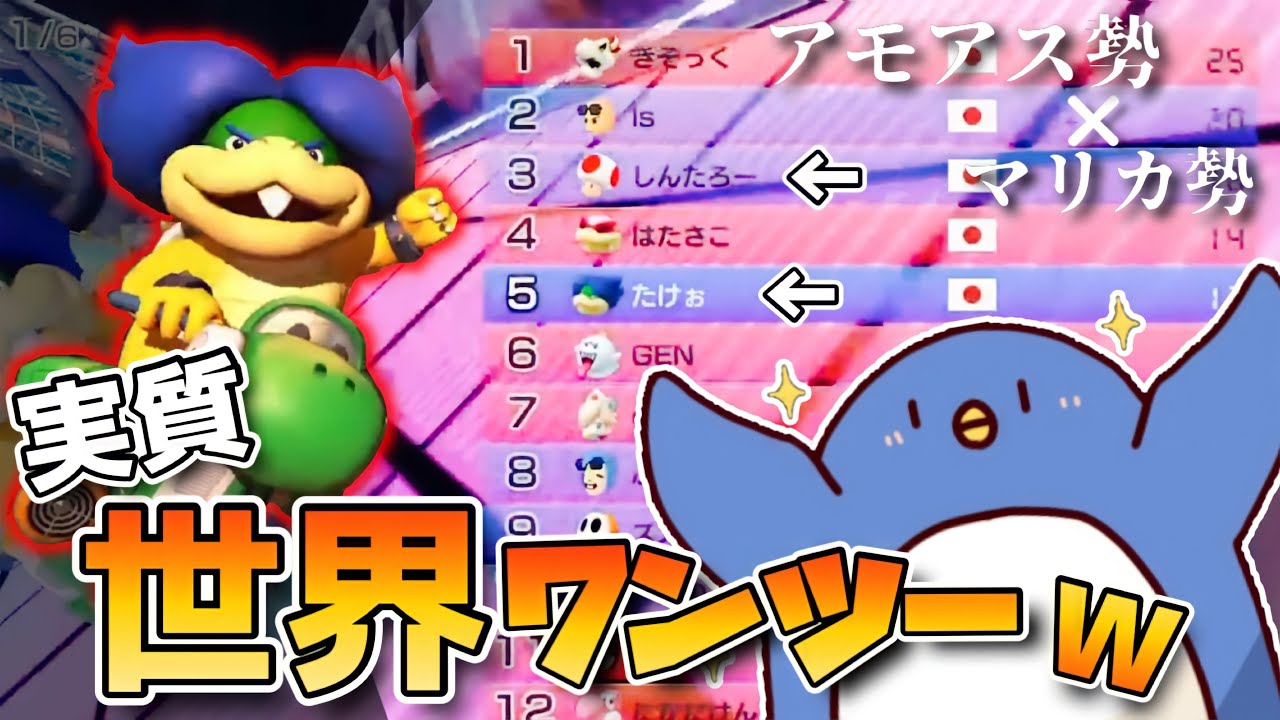 【マリオカート】実質勝ちみたいなもんよ