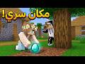 صرت اغني بنت في القرية ولكن  mp3