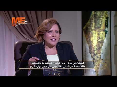 شهيرة فؤاد عام دراسي جديد وطلاب فلسطين لا يحصلون على التعليم