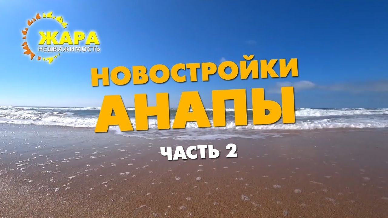 Ока г анапа