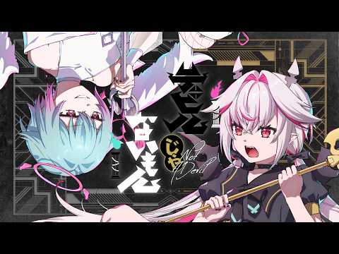 デビルじゃないもん - 蓮田エリヴ × 門叶困【歌ってみた】#vtuber