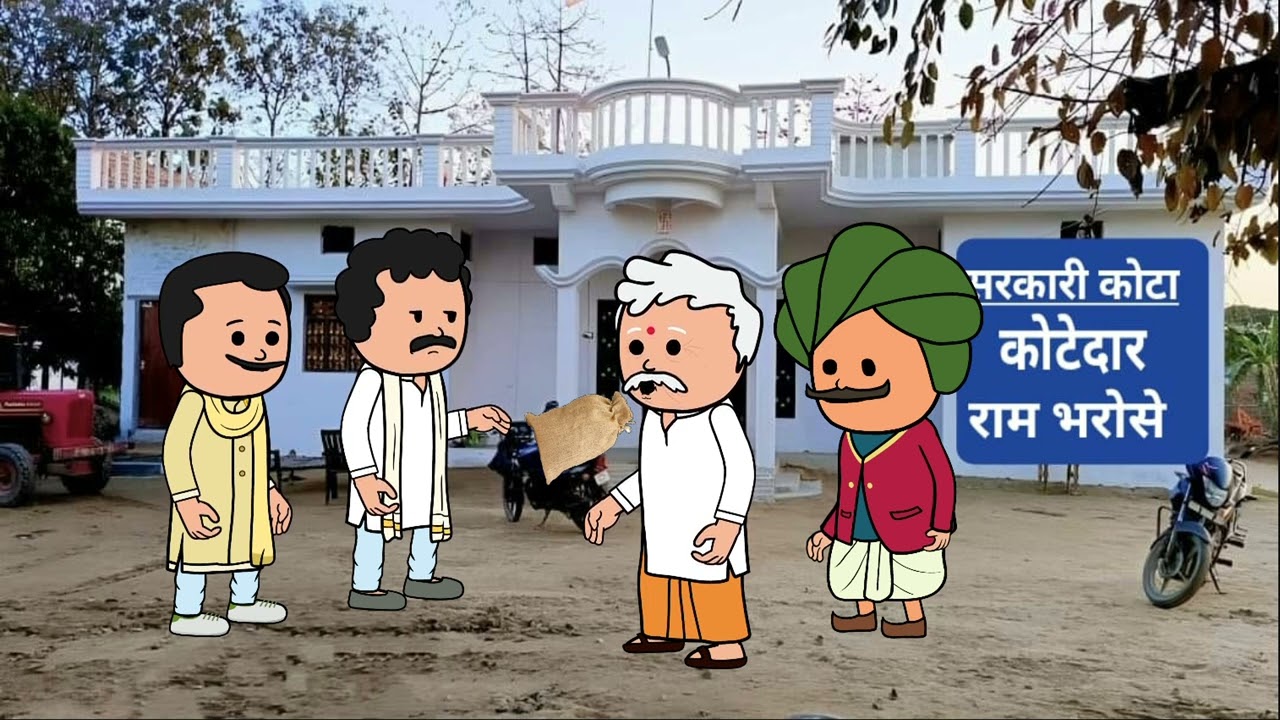 हे कोटेदार भैय्या अब ये नहीं चलेगा || @upwalekaka