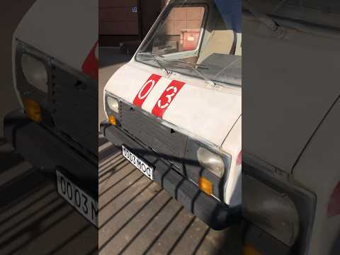 Рафик скорая помощь!