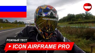 Icon Airframe Pro рожный тест- ChampionHelmets.com