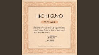 Yumi Arai & Yumi Matsutouya / 荒井由実＆松任谷由実 / Album