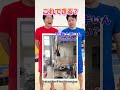 【つり輪でフラフープこれできる?】#shorts #体操