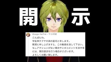 【悲報】チートVtuberに開示請求されている件について【APEX LEGENDS】