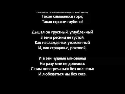 Я очи знал