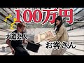 大道芸人の帽子に100万円入ったら?!【ドッキリ】