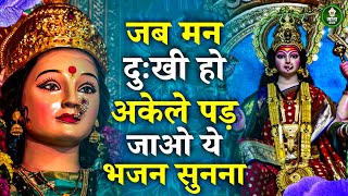 Download Lagu दर्द भरे माता भजन | Dard Bhare Mata Bhajan | Sad Mata Bhajan | Nonstop Mata Bhajan 2025 |Mata bhajan MP3