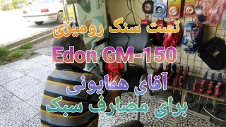 تست سنگ رومیزی دوطرفه ۱۵۰ ادون در ابزار دشت بانیان @abzaar.dashtbanian screenshot 4