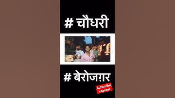 लोग हमें कल भी चौधरी कहते थे और आज भी||#jatt #jaat #attitude