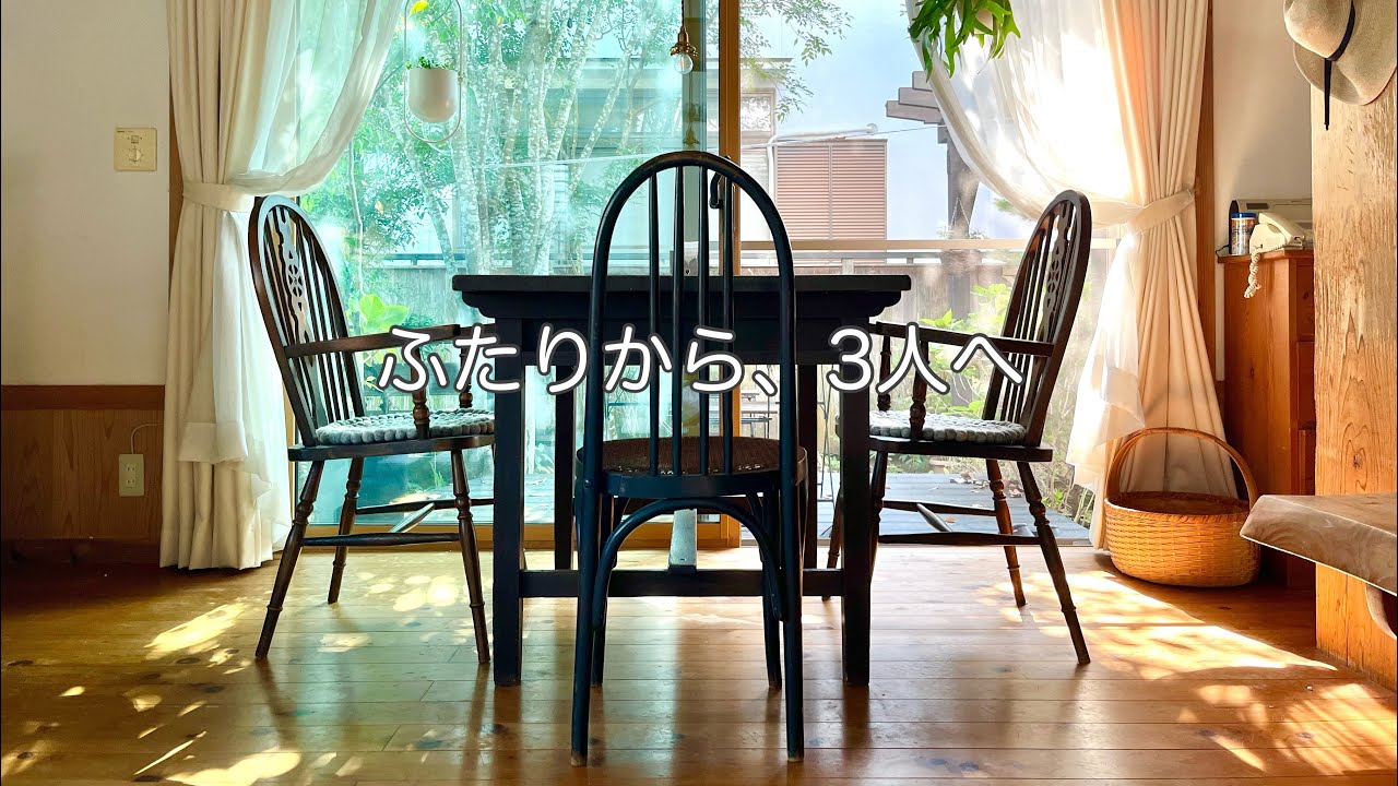 暮らしの変化/ふたりから、3人へ/ボヤいても台所に立つ/50代