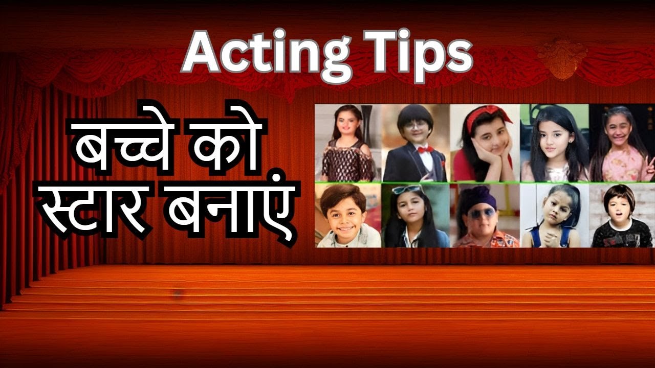अपने बच्चे को एक्टर कैसे बनाये || Baccho Ki Acting Kaise Sikhe ? Lemon Chillies Film