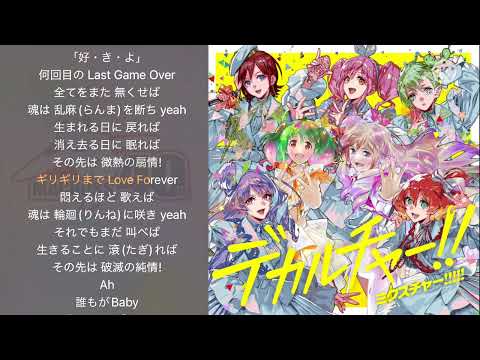 【40周年】破滅の純情（バッキングボーカル＋Instrumental）【カラオケ】【ハモリ】