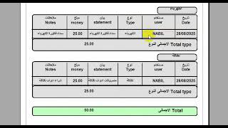 تقرير المصروفات : برنامج ادارة مركز مساج و المراكز الصحية screenshot 3