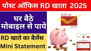 Post office rd balance check online  |  post office rd account balance check |#postoffice #gds
