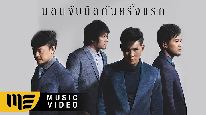 นอนจับมือกันครั้งแรก - SEASON FIVE [Official MV]