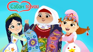 Веселый Мультфильм СабанToYou. Все серии мультфильма про Сабантуй! Веселый Мультфильм СабанToYou. Все серии мультфильма про Сабантуй!