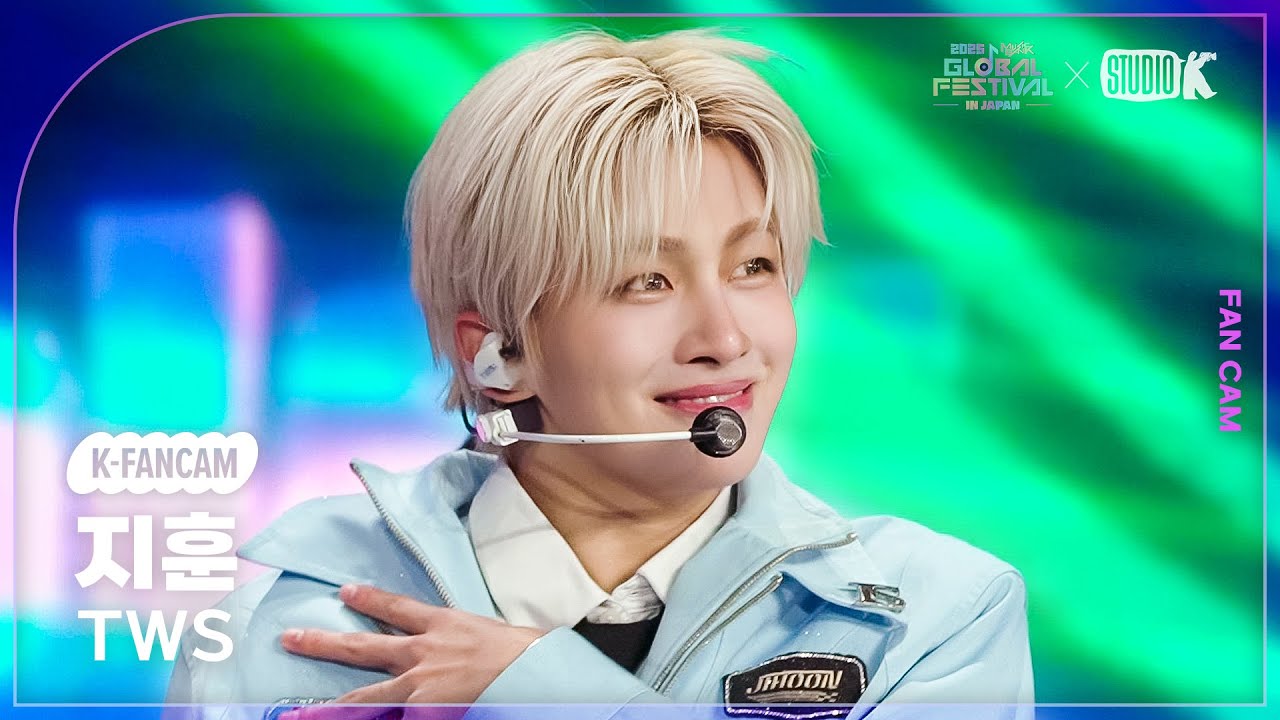 [K-Fancam] 투어스 지훈 직캠 'OVERDRIVE + 마음 따라 뛰는 건 멋지지 않아?' (TWS JIHOON) @뮤직뱅크 글로벌 페스티벌 251230