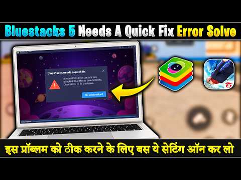 Bluestacks 5 Need A Quick Fix And Restart Error | How To Solve Bluestacks 5 Fix And Restart Error