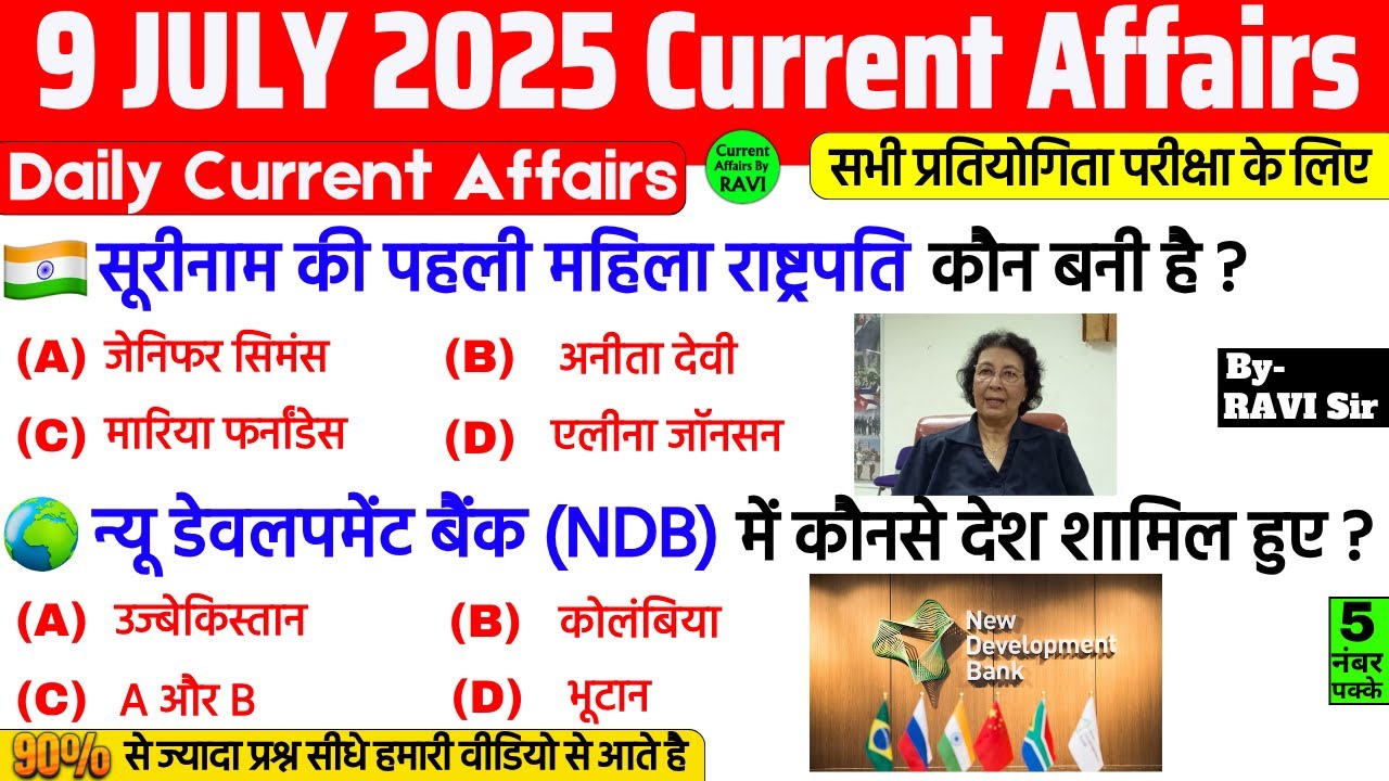9 July 2025 Current Affairs | Current Affairs Today | Current GK- SSC ...