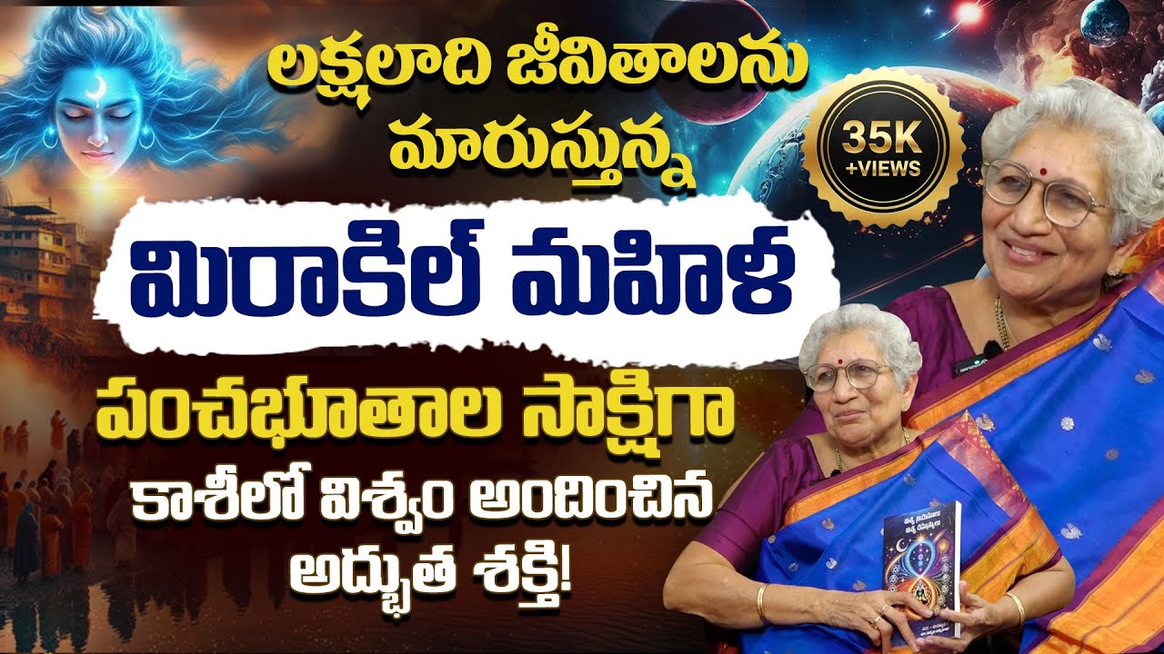 Lakkaraju Nirmala Reveled Universal Secret of Manifestation #sreesannidhitv #lakkarajunirmala
